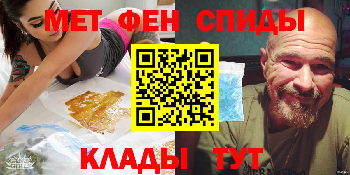 Астрахань  Амфетамин VHQ  Вход с VPN 