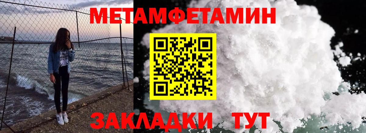 Амфетамин 97% Астрахань