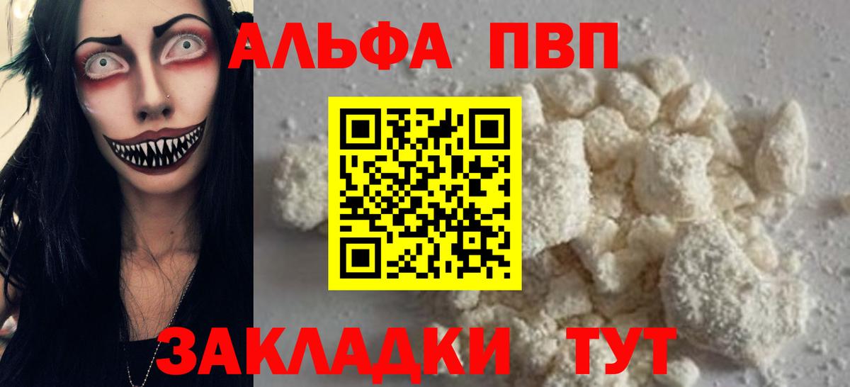 Alpha-PVP кристаллы  Вход с VPN  Астрахань  A-PVP  Альфа ПВП СК КРИС  закладка  A-PVP кристаллы 
