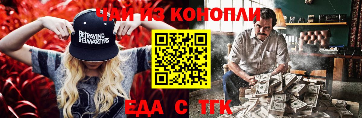 Астрахань  Cannafood конопля  Вход с VPN 