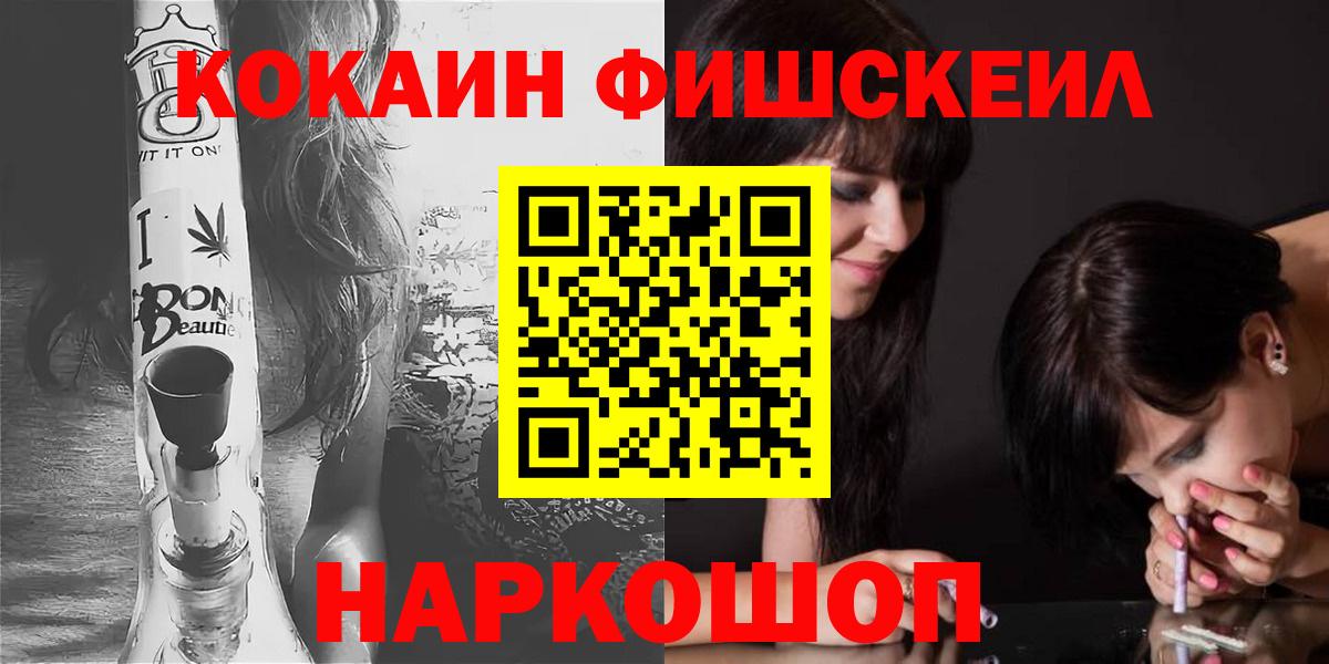 COCAIN 99% Астрахань