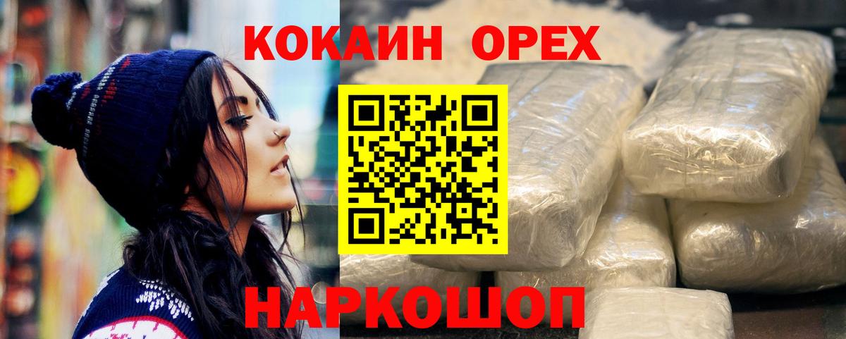 COCAIN  Кокаин 97%  Кокаин Эквадор  Вход с VPN  Астрахань 