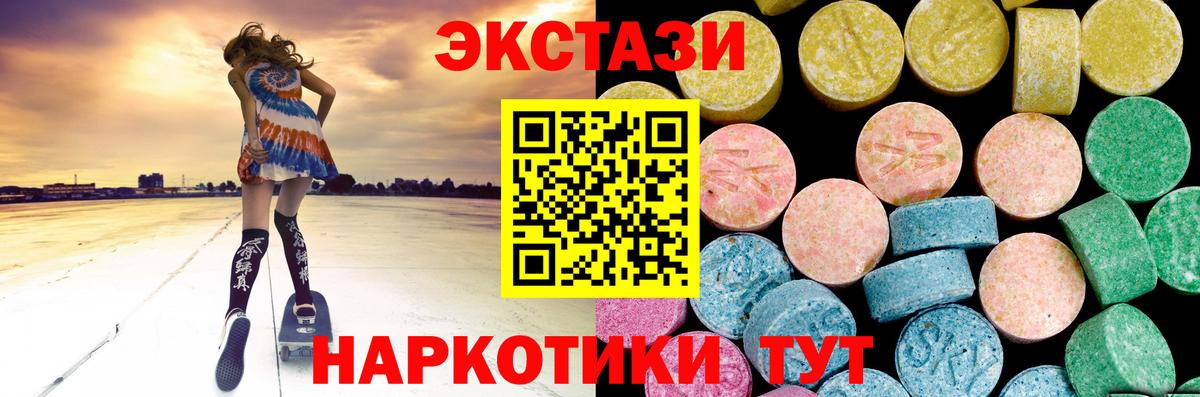 ОМГ ОМГ как войти  где можно купить   ЭКСТАЗИ  Астрахань  Вход с VPN  Экстази 300 mg 