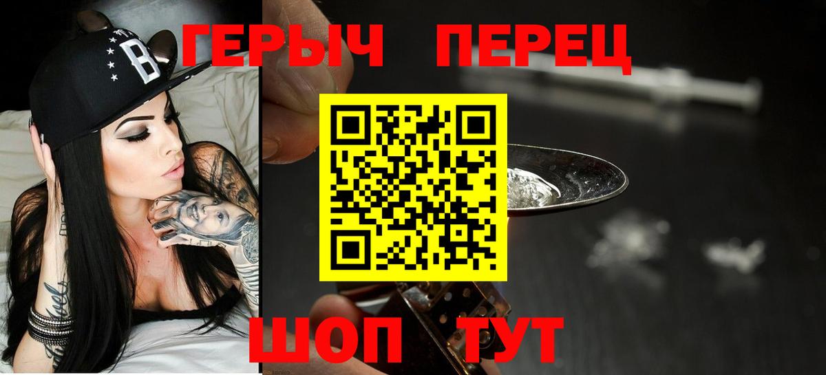 Астрахань  Героин VHQ  Вход с VPN 