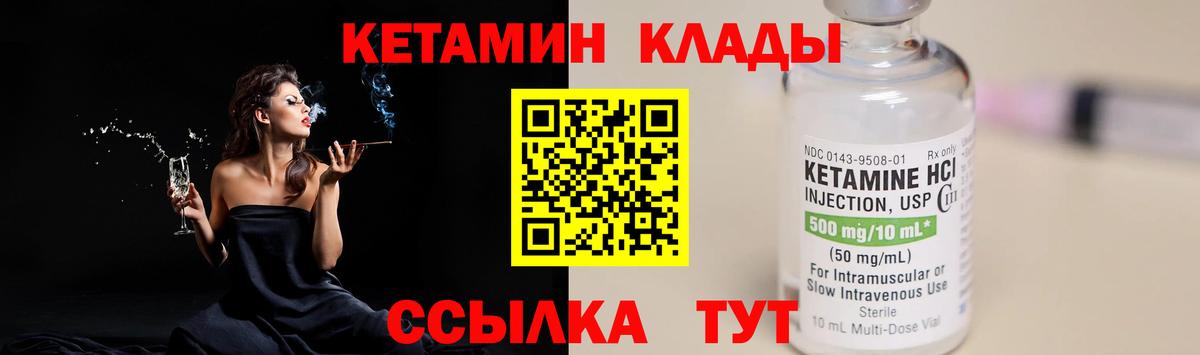 Кетамин VHQ  Вход с VPN  Астрахань  Кетамин VHQ 