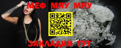 метамфетамин Шелехов