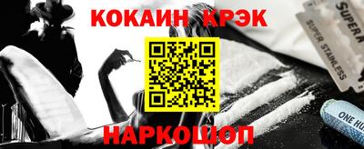спайс Шебекино