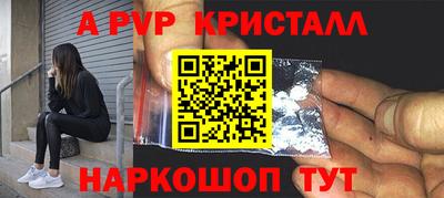 спайс Шебекино