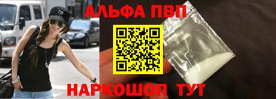 спайс Шебекино