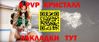 спайс Шебекино