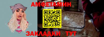 метамфетамин Шелехов