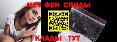 метамфетамин Шелехов