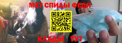 метамфетамин Шелехов