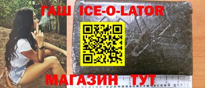 спайс Шебекино