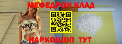 метамфетамин Шелехов