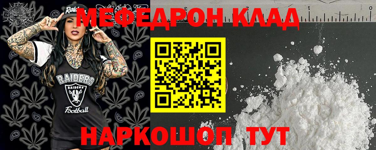 Мефедрон VHQ  Мефедрон mephedrone  Астрахань  МЯУ-МЯУ  Вход с VPN 