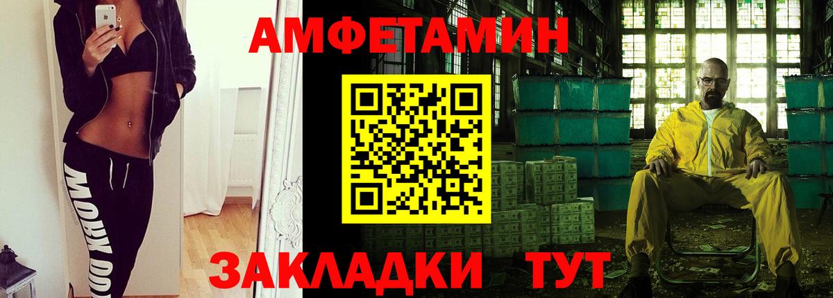Первитин Methamphetamine Астрахань