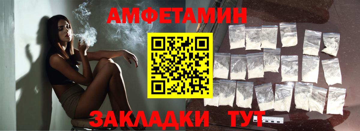 МЕТАМФЕТАМИН пудра  МЕТАМФЕТАМИН пудра  Астрахань  Вход с VPN 